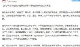 卓伟爆料李小璐的视频,李小璐视频事件引发热议