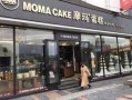 宁波蛋糕店爆料事件视频,揭露食品安全背后的惊人真相