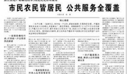 上虞爆料新闻联播最新,揭秘新闻联播聚焦的热点事件