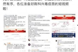 爆料北京科兴段子视频,一场网络爆笑狂欢背后的真相