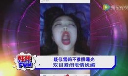 雪莉死因爆料视频大全,爆料视频大全深度解析