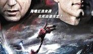 惊涛大冒险在线观看,海上奇遇记
