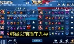 韩涵王者爆料视频在线观看,独家视频带你领略电竞风云