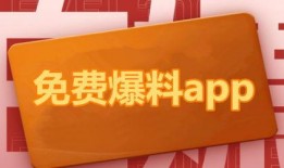 66吃瓜最新爆料平台,揭秘娱乐圈最新热点事件
