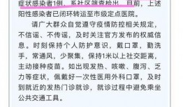 滕州最新爆料消息疫情,多举措应对，共筑防疫防线