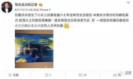 明星出轨语音爆料视频播放,真相与舆论的漩涡