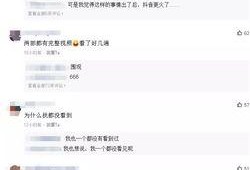 抖音事件大爆料最新视频,揭秘最新视频背后的惊人真相