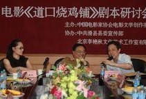 道口烧鸡铺在线观看,在线重温经典美食传奇
