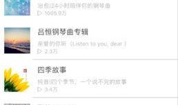 青秋最新爆料录音在线听,独家解读事件背后真相