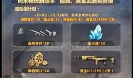 生死狙击最新福利爆料