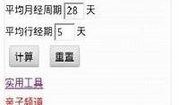 预产期在线观看免费,免费在线观看孕期惊喜之旅