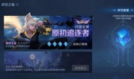 荣耀新皮肤爆料最新版,神秘元素与炫酷特效，全新视觉盛宴即将来袭！