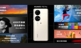 华为x5最新爆料新闻,颠覆性升级，引领科技新潮流