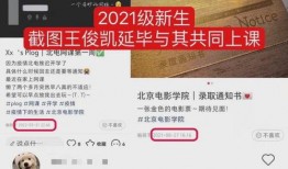 爆料王俊凯延毕的视频,背后原因令人唏嘘