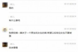 湛江渣男爆料视频