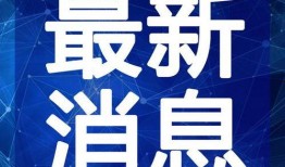 石海驾校最新爆料视频播放