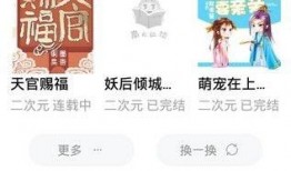 吃瓜婶婶知乎免费阅读全文,一场关于真相与谣言的较量