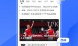 奔流新闻爆料视频大全下载,独家揭秘，热点事件一网打尽