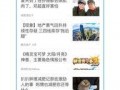 李丽欣爆料新闻