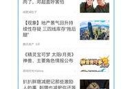 李丽欣爆料新闻