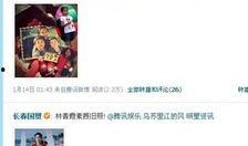 天涯爆料 娱乐圈,天涯爆料揭秘幕后真相