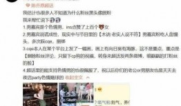 广州渣男爆料新闻视频,揭秘情感骗局背后的真相