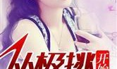 倔强爆料娱乐圈小说,倔强爆料的逆袭传奇