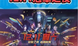 cf活动最新抽奖活动爆料,丰厚奖品等你来拿！