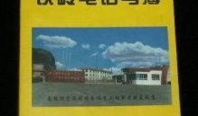 铁岭最新爆料电话号码,神秘电话号码揭开惊人真相