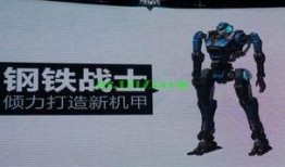 逆战最新爆料新机甲,未来战场上的钢铁巨兽