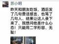 女明星酒后爆料视频,女明星爆料视频揭秘娱乐圈幕后真相