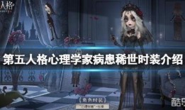第五人格病患最新爆料,揭秘游戏背后惊悚真相