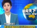 老板在广州最新爆料新闻