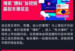 抖音热点爆料方法视频,轻松掌握热门视频生成技巧