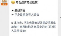 威县爆料最新消息网站,最新动态一网打尽！