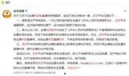 斗鱼事件主播爆料视频,揭秘背后惊人真相