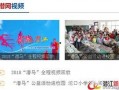 沈阳精彩爆料新闻视频回放,揭秘精彩爆料背后的真相