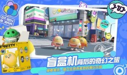 蛋仔派对最新外挂爆料,揭秘游戏作弊手段