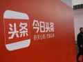 热点爆料今日头条收益,热点爆料背后的惊人收益