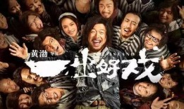 王大锤爆料预告视频播放,揭秘幕后故事，精彩瞬间抢先看