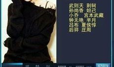 明星爆料开头的游戏视频,神秘内容引期待