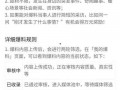如何爆料才有收益呢视频,如何高效爆料实现财富增长