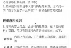 如何爆料才有收益呢视频,如何高效爆料实现财富增长