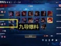 韩涵王者爆料视频在线观看,独家视频带你领略电竞风云