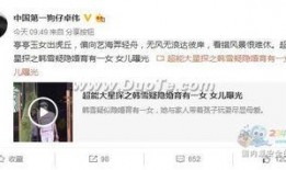 卓伟爆料小王子视频,小王子私密视频引发热议