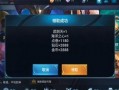 王者爆料神器下载安装最新版,一键下载，畅享最新版游戏资讯与攻略