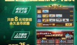 生死狙击最新福利爆料