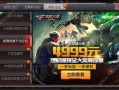 cf活动最新抽奖活动爆料,丰厚奖品等你来拿！