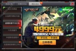 cf活动最新抽奖活动爆料,丰厚奖品等你来拿！