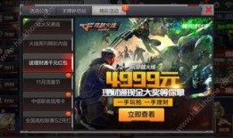 cf活动最新抽奖活动爆料,丰厚奖品等你来拿！